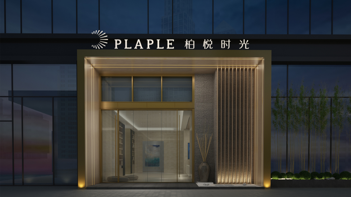 柏悦时光酒店